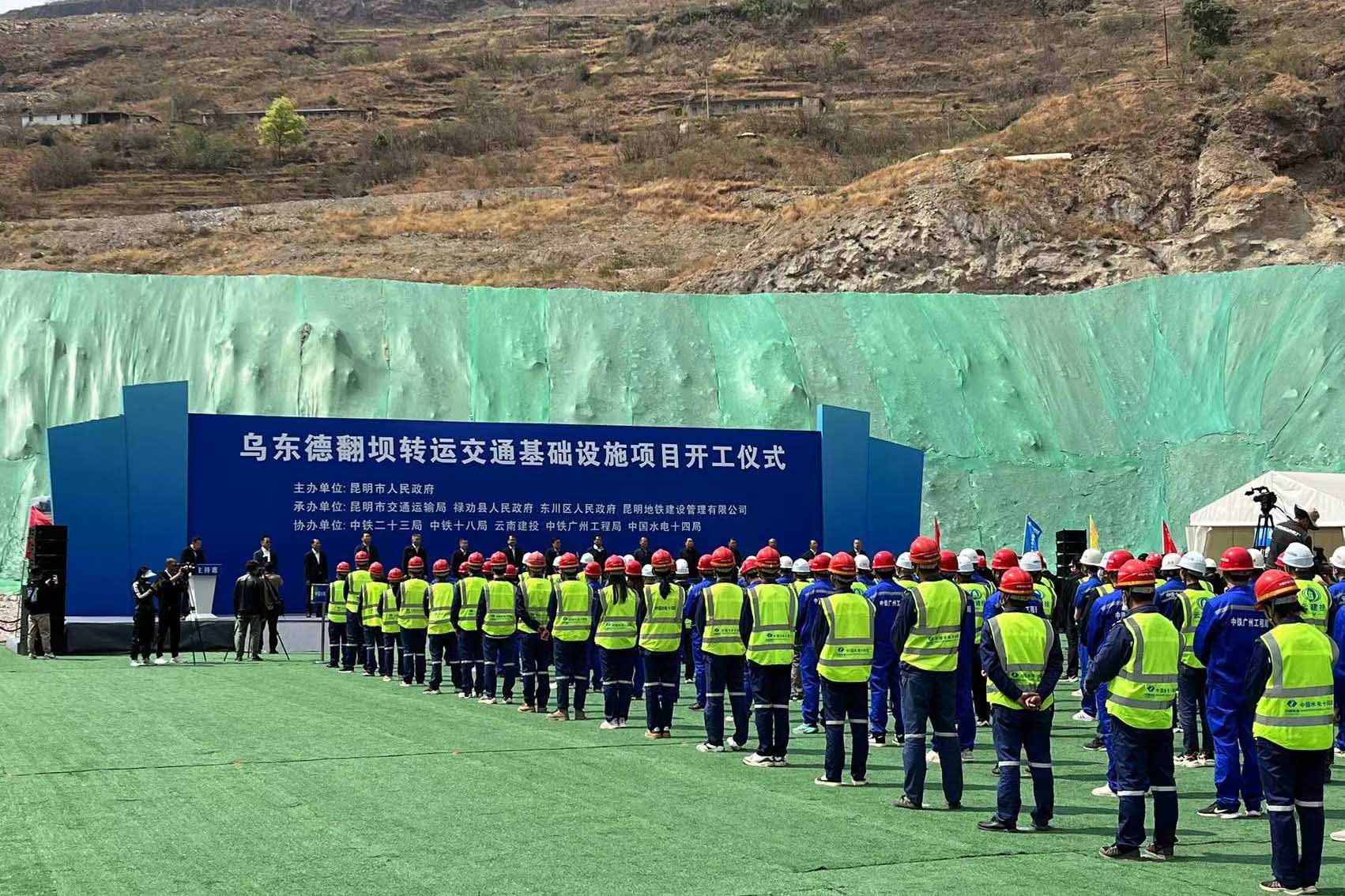 乌东��L��坝�{�q�交通基���设施��目开工��A�? />
                                    <div   id=